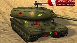 Мод цветные попадания (Damage stickers) для WOT