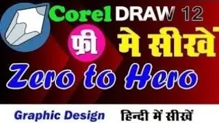 Coreldraw Tutorial in  Hindi part 27| Zero to hero