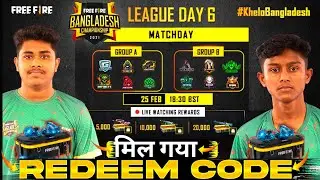 FFBC 2021 REDEEM CODE | FREE FIRE REDEEM CODE TODAY | FREE FIRE BANGLADESH CHAMPIONSHIP REDEEM CODE