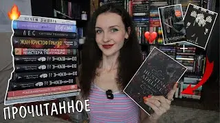 огненное ПРОЧИТАННОЕ 🔥📚 15 КНИГ ИЮНЯ ☀️ горячие новинки ❗️