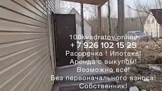 д. Липуниха, Ленинградское шоссе, 34 км от МКАД, дом 120 м2