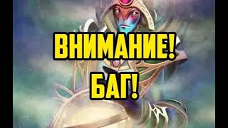 Внимание Баг. Dota 2. Патч 7.33. Ульт Оракула.