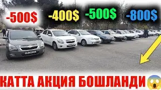 1-ДЕКАБР НАСИЯГА 50 ТА МОШИНА НЕКСИЯ 1_2 КОБОЛТ ЛАСЕТТИ СПАРК МАТИЗ ДАМАС АНДИЖОН МАШИНА БОЗОРИ