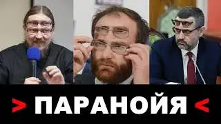 Чёрные списки патриархии - это паранойя? / протоиерей Михаил Махов