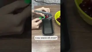 Чеснокодавка для вишни. Достаём быстро косточки