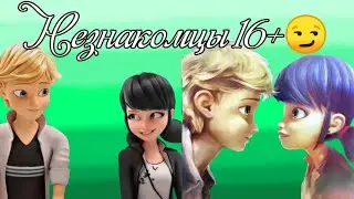 #1,,Незнакомцы
