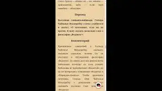 Шри Чайтанья-чаритамрита, Ади-лила, гл 7.98-