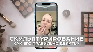 Скульптурирование. Уменьшаем нос, лицо, щеки, подбородок