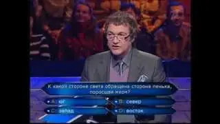 Кто хочет стать миллионером-2 мая 2009(HD)