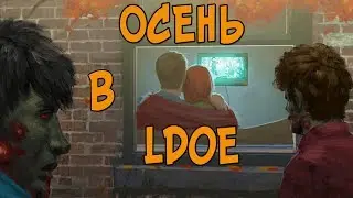 Last Day on Earth: Survival - ОСЕННЯЯ ОХОТА!