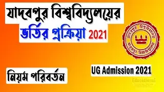 Jadavpur University Admission 2021 Process | UG Admission 2021 | BA BSc MA MSc Admiaaion 2021