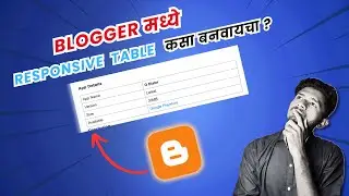 how to create table in blogger | Marathi blogger