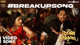 Naan Sirithal | Breakup Video Song | Hiphop Tamizha | Iswarya Menon | Sundar C | Raana