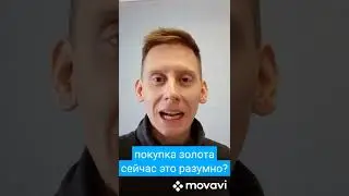 Отмена НДС на золото и скупка золотых слитков