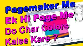 Pagemaker  me ek page me do chaar  colors kaise kare tutorial in Hindi