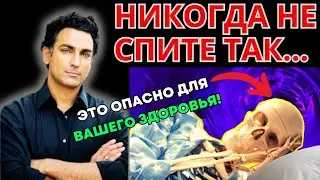 🧠ОТКРЫТЫЙ МЕТОД! Сон НА ПРАВОМ БОКУ изменит ВАШУ ЖИЗНЬ (и очистит ваш мозг на 100%!)💡