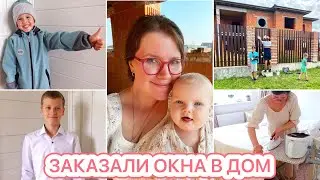 🤩УРА! ЗАКАЗАЛИ ОКНА🍂ОБНОВКИ НА ОСЕНЬ❤️МОТИВАЦИЯ НА УБОРКУ