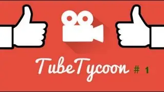 Прохождение игры Tube Tycoon  #1