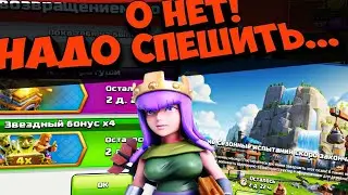 ИЮНЬСКИЕ ИСПЫТАНИЯ || Clash of clans