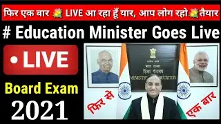 Cbse board exam 2021 Class 10 date sheet|Class 10 Board Exam 2021| Education Minister Live on 17 dec