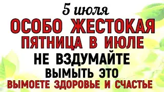 5 июля Евсеев День. Что нельзя делать 5 июля Евсеев День. Народные традиции и приметы Дня.