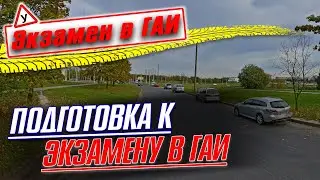 Маршрут ГАИ-5 , Минск , Семашко . Алгоритм выполнения разворотов на экзамене в ГАИ .