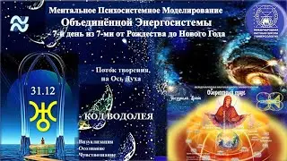 МПМ ОЭС 31.12.2024 -