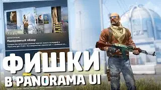 ФИШКИ НА НОВОМ ОБНОВЛЕНИЕ PANORAMA UI // ОБЗОР PANORAMA UI В CS:GO