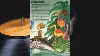 Колобок 1979 №9(91) - 3(4) Пёрышко и лосось. Музыкальная сказка.