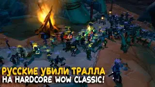 Just Pull стала первой гильдией на европейском Hardcore WoW Classic