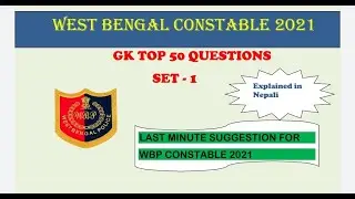 WBP CONSTABLE GK TOP 50 QUESTIONS for 2021  SET - 1 (Nepali) | LAST MINUTE  SUGGESTIONS for WBP