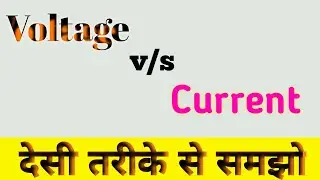 What is Voltage and Current ? Difference between Voltage and Current ! Technical shadab sir