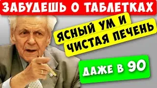 Неумывакин: Вся грязь вылетит... Каждая ложка этой смеси бесценна!