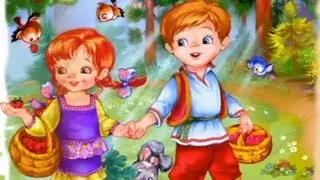 Пряничный Домик - Сказка в Стихах