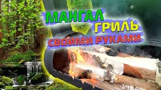 Мангал  гриль своими руками. Свиные ребрышки на гриле. 