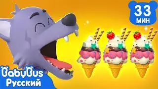 🍦Дайте мне мороженого｜🐼Кики и его друзья｜🍩Сборник песенок для детей｜🧊Весёлые ритмы про лето｜BabyBus