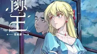 Donghua Gender Bender 25