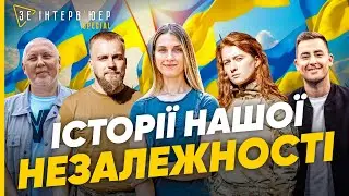⚡️Війна з РФ була НЕМИНУЧА! Скільки Україна здобувала НЕЗАЛЕЖНІСТЬ | СПЕЦВИПУСК