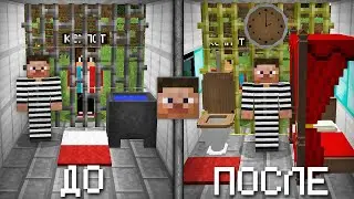 Я СДЕЛАЛ РЕМОНТ В ТЮРЬМЕ У ЗАКЛЮЧЁННОГО В МАЙНКРАФТ | Компот Minecraft