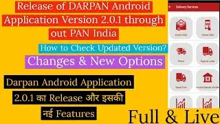 DARPAN 2.0.1| New Features | Darpan Android Application 2.0.1 का Release और इसकी नई Features