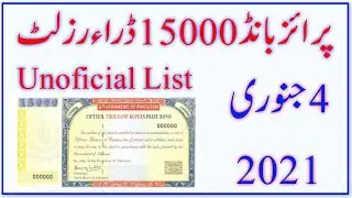 Full List Rs.15000 Prize Bond Draw Results 04.01.2021 Unofficial