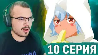 Лунное путешествие приведёт к новому миру | 2 сезон 10 серия | Реакция на аниме