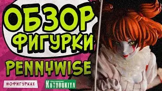 Pennywise IT figure from Kotobukiya Horror Bishoujo