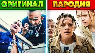 УГАДАЙ ПЕСНЮ ПО ПАРОДИИ))) ПАРОДИИ ПРЕВЗОШЕДШИЕ ОРИГИНАЛ // 