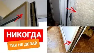 Дует в низу двери - выход на балкон или лоджию. Будем утеплять? Клеить доп. уплотнители, скотч и т.д
