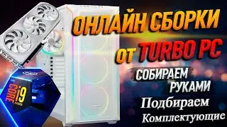 Сборка ПК за 500К на RTX4090 и 14900KF