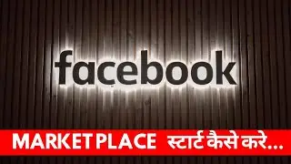Facebook marketplace | How to enable facebook marketplace in hindi