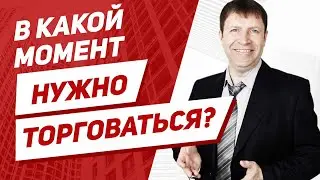 Как правильно торговаться при покупке квартиры, до внесения аванса или после?