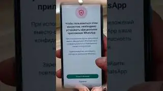 Если забанены в WhatsApp