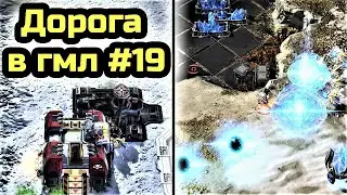 КРУГОМ ОДНИ ФОТОНЩИКИ И ЧИЗЕРЫ! | Дорога в гмл #19 | Мастер лига | StarCraft 2 LotV